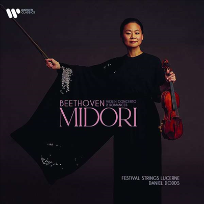 베토벤: 바이올린 협주곡 &amp; 로망스 1, 2번 (Beethoven: Violin Concerto &amp; Romance Nos.1 and 2)(CD) - Midori