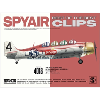 Spyair (스파이에어) - Best Of The Best Clips (지역코드2)(2DVD) (완전생산한정반)