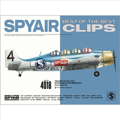 Spyair (스파이에어) - Best Of The Best Clips (Blu-ray) (완전생산한정반)(Blu-ray)(2021)