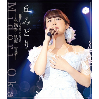 Oka Midori (오카 미도리) - 丘みどり配信Live2020-生誕祭 秋麗 雪華- (Blu-ray)(Blu-ray)(2021)