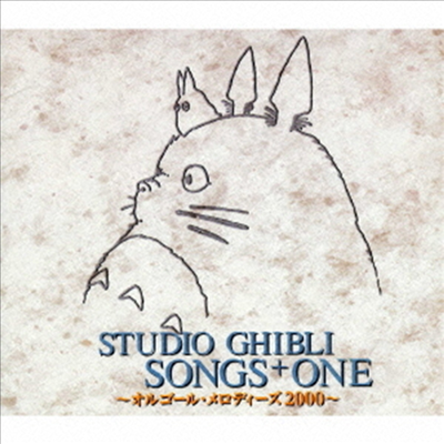 Various Artists - Studio Ghibli Songs+One ~オルゴ-ル.メロディ-ズ2000~ (CD)