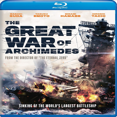 The Great War Of Archimedes (아르키메데스의 대전) (2019)(한글무자막)(Blu-ray)