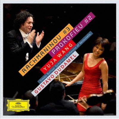 라흐마니노프: 피아노 협주곡 3번, 프로코피에프: 피아노 협주곡 2번 (Rachmaninov: Piano Concerto No.3, Prokofiev: Piano Concerto No.2) (SHM-CD)(일본반) - Yuja Wang (왕위자)