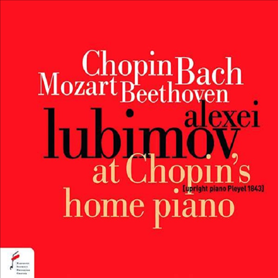 쇼팽의 집 피아노에서 (Alexei Lubimov - At Chopin's Home Piano)(CD) - Alexei Lubimov