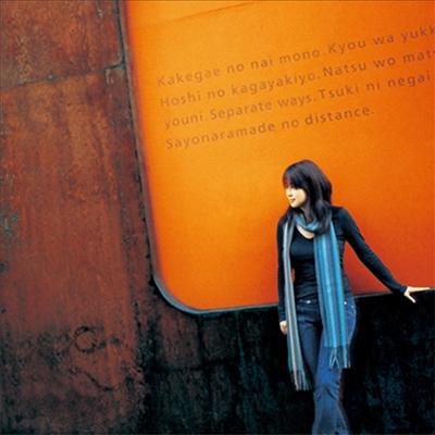 Zard (자드) - 君とのDistance (30th Anniversary Remastered Edition)(CD)