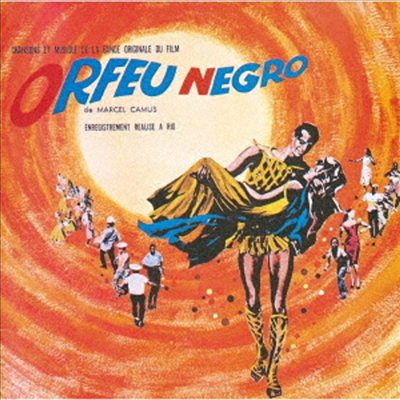 O.S.T. - Black Orpheus (흑인 오르페) (Soundtrack)(Ltd)(일본반)(CD)