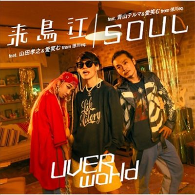 UVERworld (우버월드) - 來鳥江 / Soul (CD+DVD) (Type Soul)