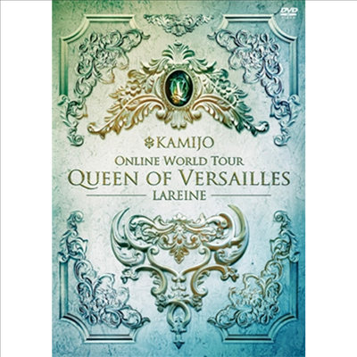Kamijo (카미조) - Queen Of Versailles -Lareine- (지역코드2)(DVD)