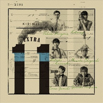 Kirinji (키린지) - Extra11 (SHM-CD)