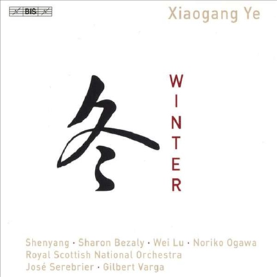 예 샤오강: 겨울, 밤 하늘, 12월의 국화꽃 (Ye: Starry Sky, Op. 56 & December Chrysanthemum, Op. 52B)(CD) - Gilbert Varga