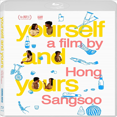 Yourself And Yours (당신자신과 당신의 것) (2016)(한국영화)(한글무자막)(Blu-ray)