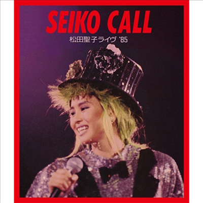 Matsuda Seiko (마츠다 세이코) - Seiko Call~松田聖子ライヴ &#39;85~ (Blu-ray)(Blu-ray)(2018)