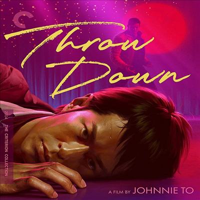 Throw Down (The Criterion Collection) (용호방) (2004)(한글무자막)(Blu-ray)