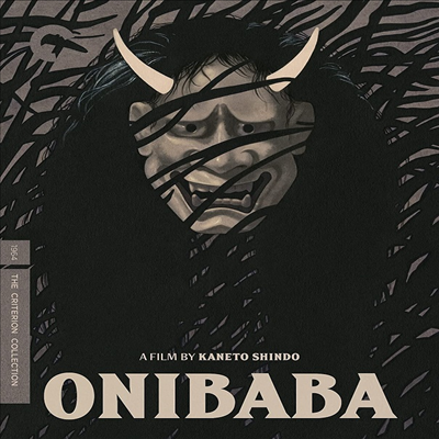 Onibaba (The Criterion Collection) (오니바바) (1964)(한글무자막)(Blu-ray)