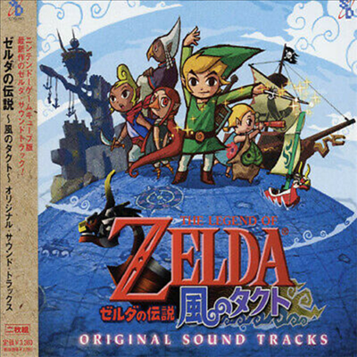 O.S.T. - ゼルダの傳說 ~風のタクト~ (젤다의 전설 ~바람의 지휘봉~, The Legend Of Zelda ~The Wind Waker~) (2CD)