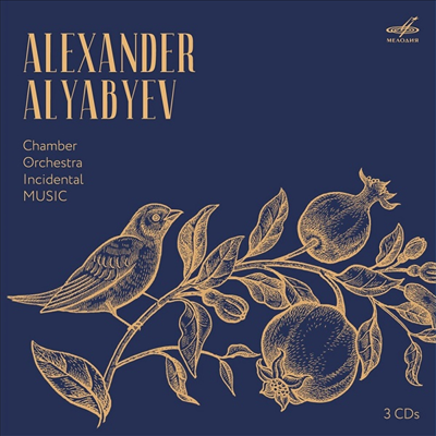 알랴비예프: 실내악 작품집 (Alyabyev: Chamber Music) (3CD) - 여러 작곡가