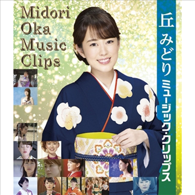 Oka Midori (오카 미도리) - Music Clips (Blu-ray)(Blu-ray)(2021)