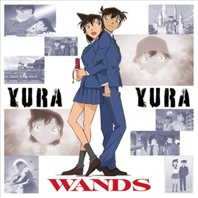 Wands (완즈) - Yura Yura (名探偵コナン반)(CD)