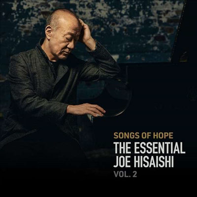 히사이시 조 베스트 2 - 희망의 노래 (Songs of Hope - the Essential Joe Hisaishi Vol.2|) (2CD) - Joe Hisaishi