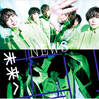 News (뉴스) - 未來へ / ReBorn (CD)
