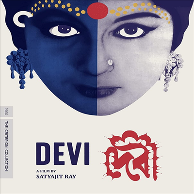 Devi (The Goddess) (The Criterion Collection) (더 가디스) (1960)(한글무자막)(Blu-ray)