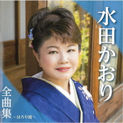 Mita Kaori (미타 카오리) - 全曲集~ほろり雨~ (CD)