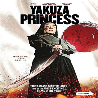 Yakuza Princess (야쿠자 프린세스)(지역코드1)(한글무자막)(DVD)