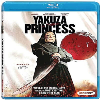 Yakuza Princess (야쿠자 프린세스)(한글무자막)(Blu-ray)