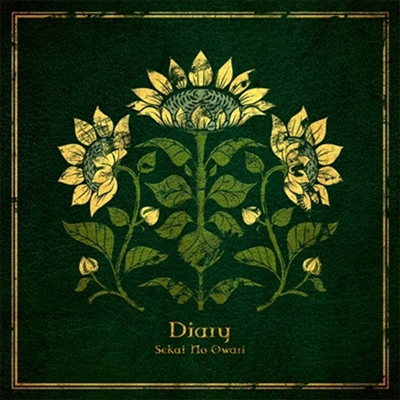 Sekai No Owari (세카이노 오와리) - Diary (CD+DVD) (초회한정반 B)