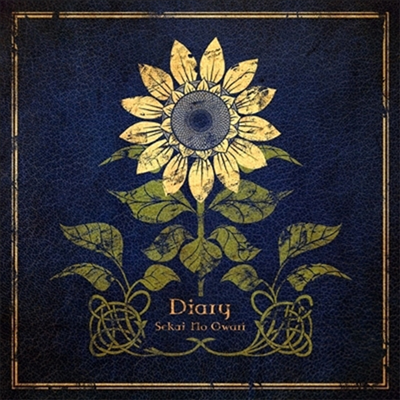 Sekai No Owari (세카이노 오와리) - Diary (CD+DVD) (초회한정반 A)