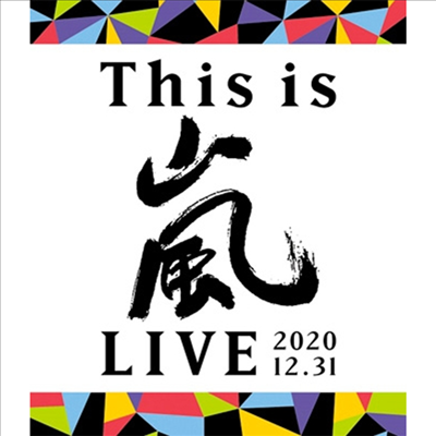 Arashi (아라시) - This Is Arashi Live 2020.12.31 (Blu-ray)(Blu-ray)(2021)