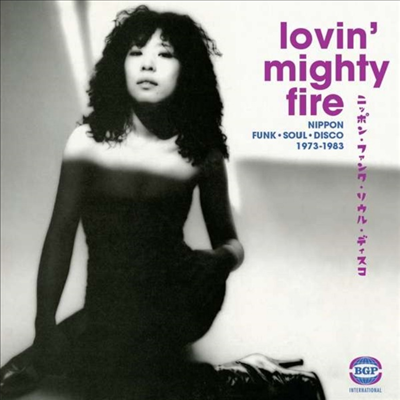 Various Artists - Lovin Mighty Fire - Nippon Funk, Soul, Disco 1973-1983 (Vinyl)(2LP)