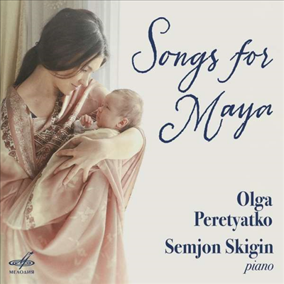 마야의 노래 (Songs For Maya)(CD) - Olga Peretyatko