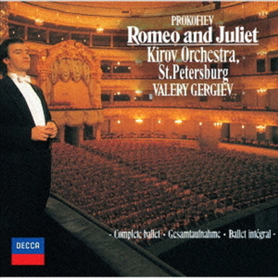 프로코피에프: 로미오와 줄리엣 (Prokofiev: Complete Ballet 'Romeo & Juliet' Op.64) (2SHM-CD)(일본반) - Valery Gergiev