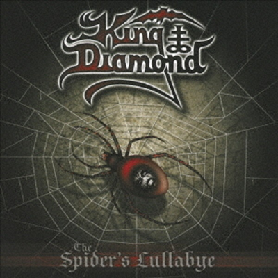 King Diamond - Spider&#39;s Lullabye (일본반)(CD)