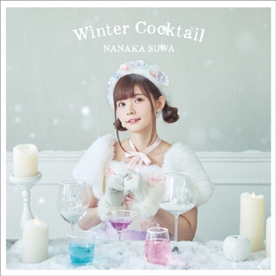 Suwa Nanaka (스와 나나카) - Winter Cocktail (CD+DVD)