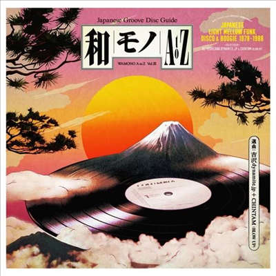 Various Artists - Wamono A To Z Vol. III: Japanese Light Mellow Funk, Disco &amp; Boogie 1978?-?1988 (Ltd)(180G)(LP)