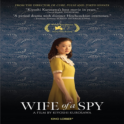Wife Of A Spy (스파이의 아내) (2020)(지역코드1)(한글무자막)(DVD)