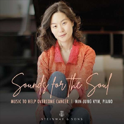 영혼을 위한 사운드 (Sounds For the Soul)(CD) - 김민정 (Min-Jung Kym)