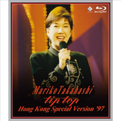 Takahashi Mariko (타카하시 마리코) - 'Tip Top' Hong Kong Special Version '97 Complete Live (Blu-ray)(Blu-ray)(2021)