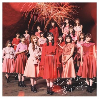 NGT48 - ポンコツな君が好きだ (CD+DVD) (Type A)