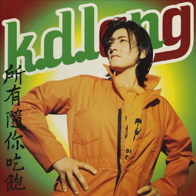 K.D. Lang - All You Can Eat (Remastered)(LP)