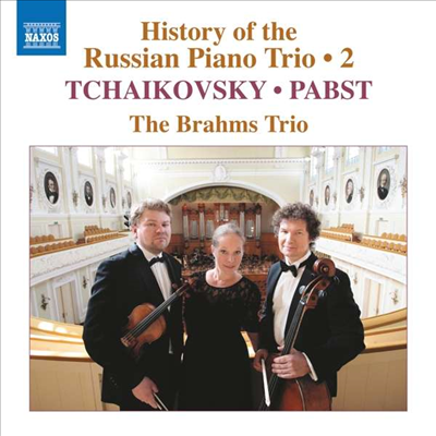 러시아 삼중주의 히스토리 2집 (History of the Russian Piano Trio Vol.2 - Tchaikovsky & Pabst)(CD) - Brahms Trio
