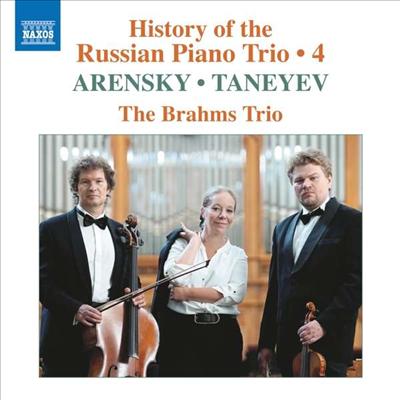 러시아 피아노 삼중주의 히스토리 4집 (History of the Russian Piano Trio Vol.4 Arensky & Taneyev)(CD) - Brahms Trio