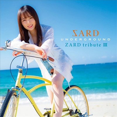 Sard Underground (사드 언더그라운드) - Zard Tribute III (CD+DVD) (초회한정반)