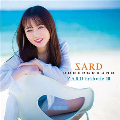 Sard Underground (사드 언더그라운드) - Zard Tribute III (CD)