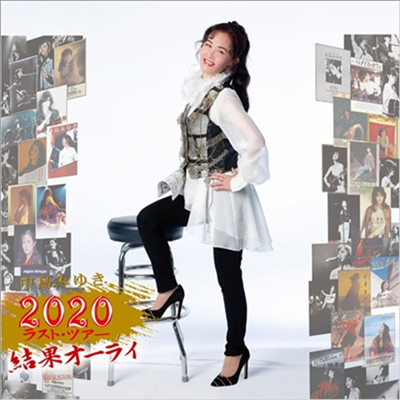 Nakajima Miyuki (나카지마 미유키) - 中島みゆき 2020 ラスト ツア-「結果オ-ライ」 (2Blu-spec CD2)