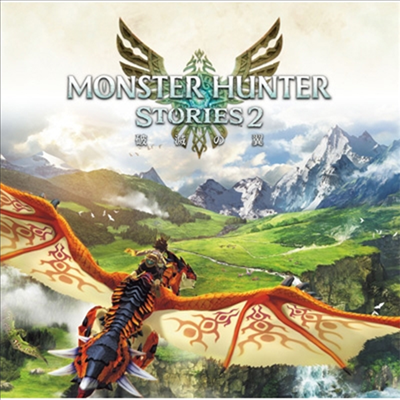 O.S.T. - Monster Hunter Stories 2 ~破滅の翼~ (몬스터 헌터 스토리즈 2 ~파멸의 날개~) (2CD)