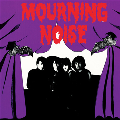 Mourning Noise - Mourning Noise (White LP)