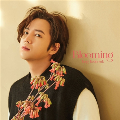 Jang Keun Suk (장근석) - Blooming (CD+DVD) (초회한정반 B)